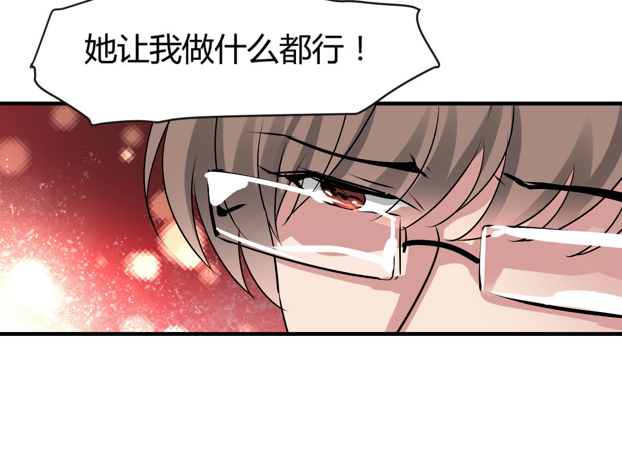 情深不抵陈年恨漫画,第20章：不分青红皂白5图