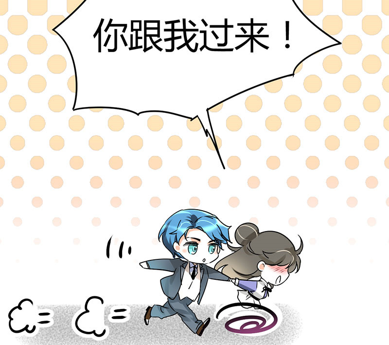 情深不抵陈年恨漫画,第13章：季总你的血1图