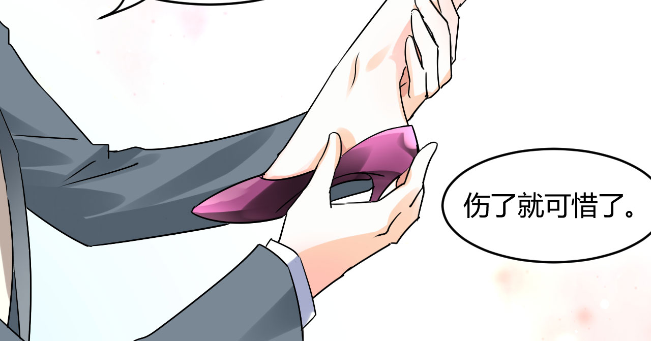 情深不抵陈年恨漫画,第22章：勾引我是不是？5图