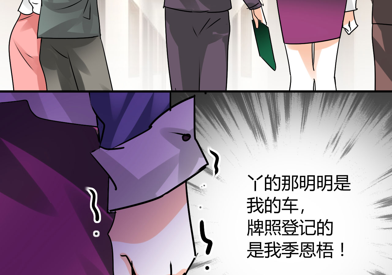 情深不抵陈年恨漫画,第21章：怪我自作多情？2图