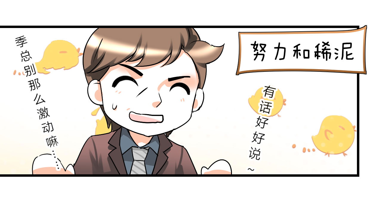 情深不抵陈年恨漫画,第17章：我帮你搞定4图