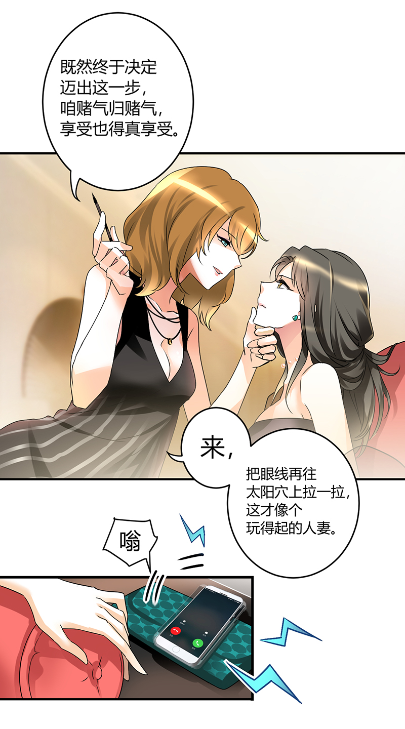 情深不抵陈年恨漫画,第1章：姐是来被伺候的5图