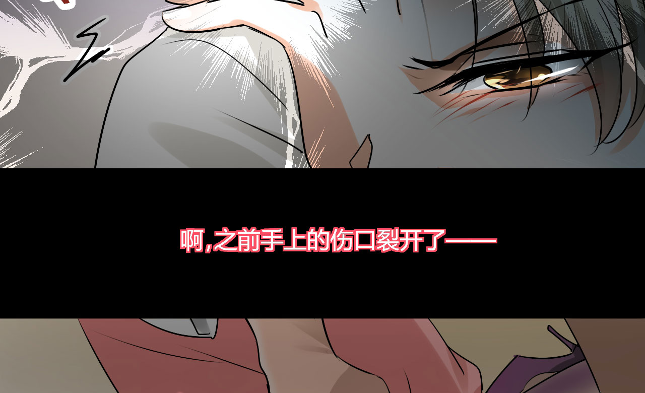 情深不抵陈年恨漫画,第20章：不分青红皂白1图