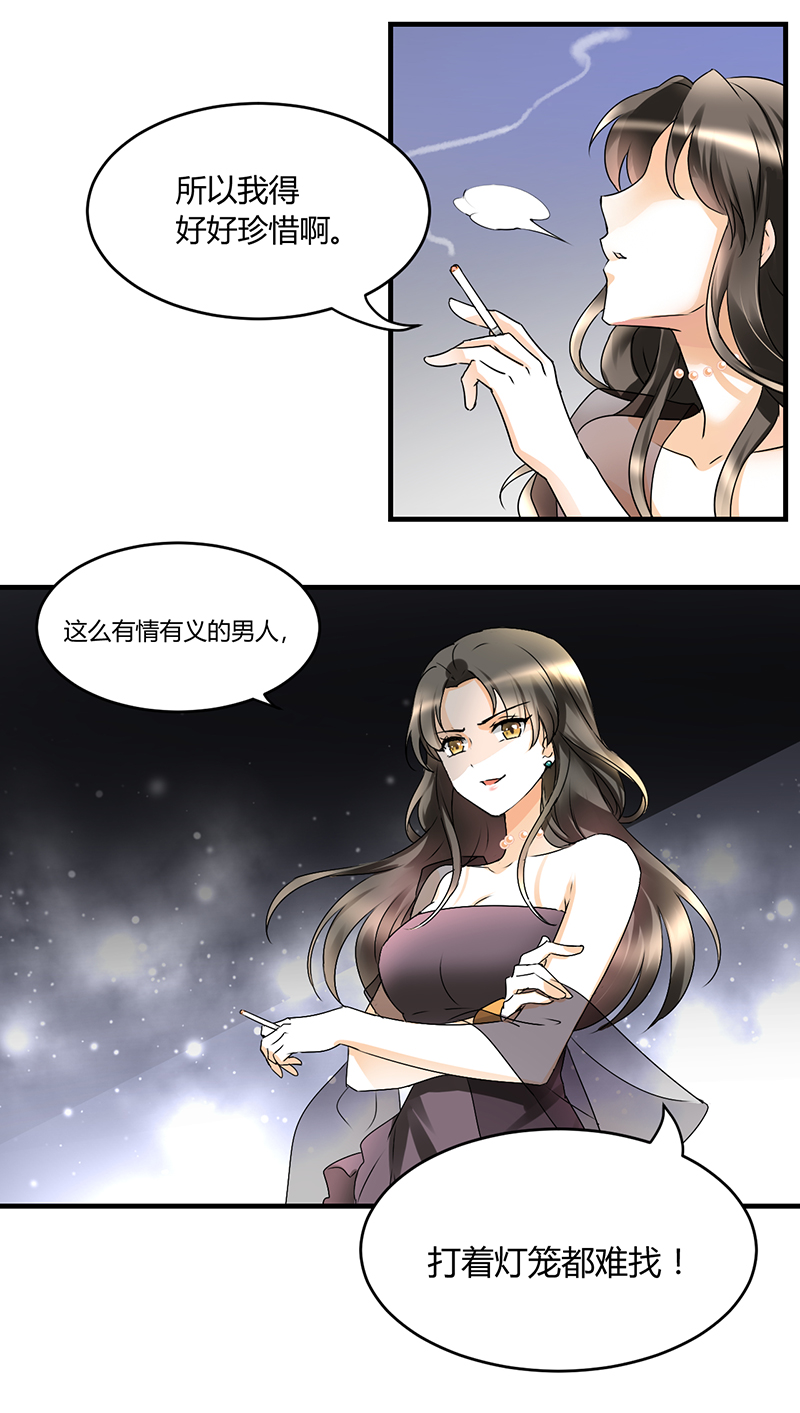 情深不抵陈年恨漫画,第1章：姐是来被伺候的2图