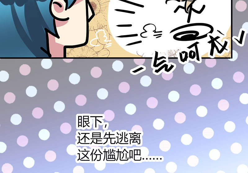 情深不抵陈年恨漫画,第14章：我睡了他的人1图