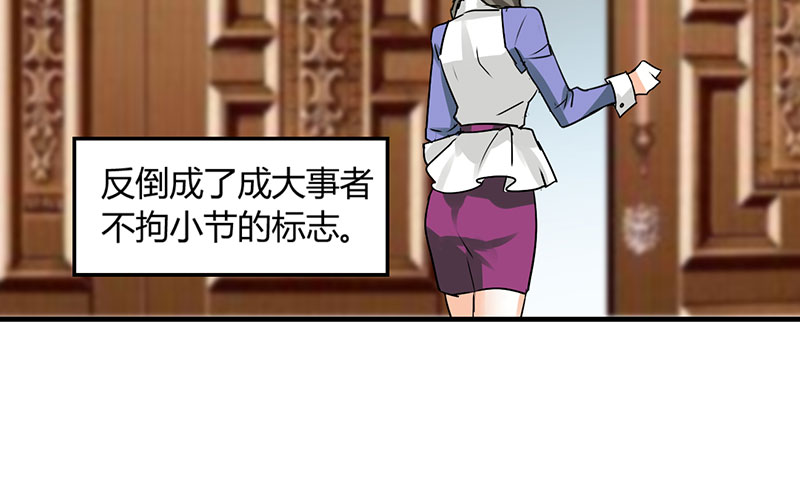 情深不抵陈年恨漫画,第11章：极品老爸和卑鄙老公3图