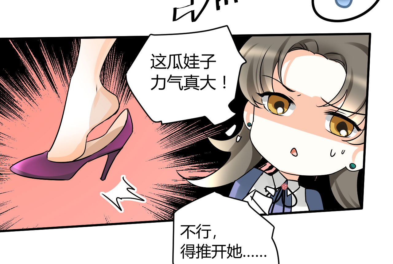 情深不抵陈年恨漫画,第20章：不分青红皂白4图
