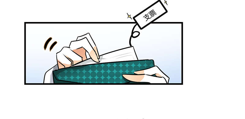 情深不抵陈年恨漫画,第3章：行行出状元1图