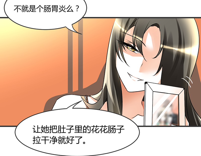 情深不抵陈年恨漫画,第7章：你就想要是不是1图
