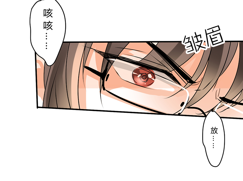 情深不抵陈年恨漫画,第7章：你就想要是不是4图