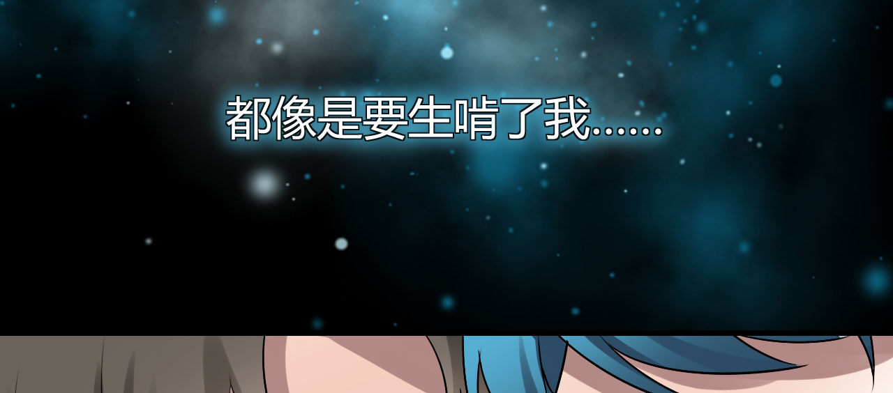 情深不抵陈年恨漫画,第22章：勾引我是不是？3图