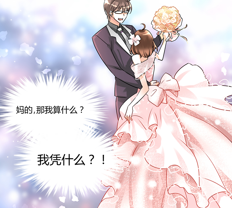 情深不抵陈年恨漫画,第4章：每次在床上你会哭？5图