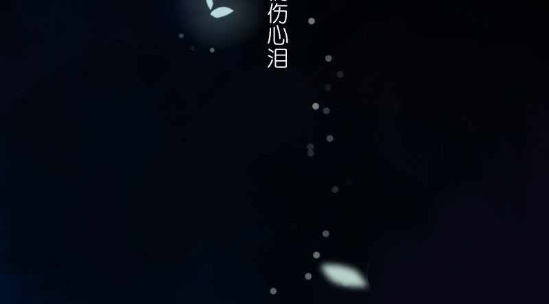 情深不抵陈年恨漫画,第16章：番外童话  梧桐2图