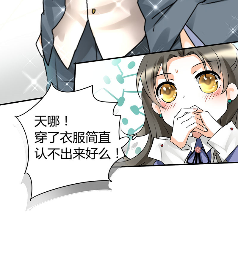 情深不抵陈年恨漫画,第12章：我是来应聘的1图