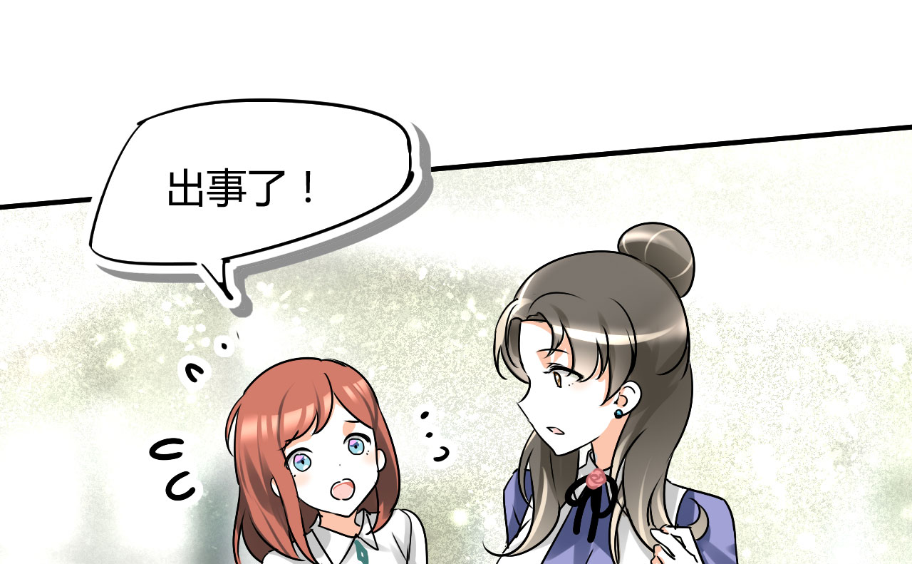 情深不抵陈年恨漫画,第15章：本小姐要报警啦1图