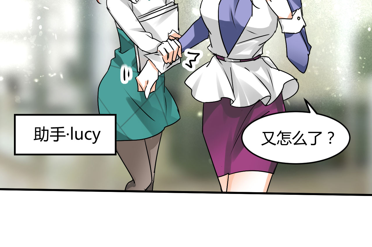 情深不抵陈年恨漫画,第15章：本小姐要报警啦2图