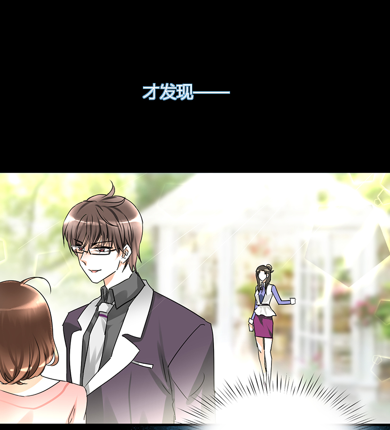 情深不抵陈年恨漫画,第4章：每次在床上你会哭？4图