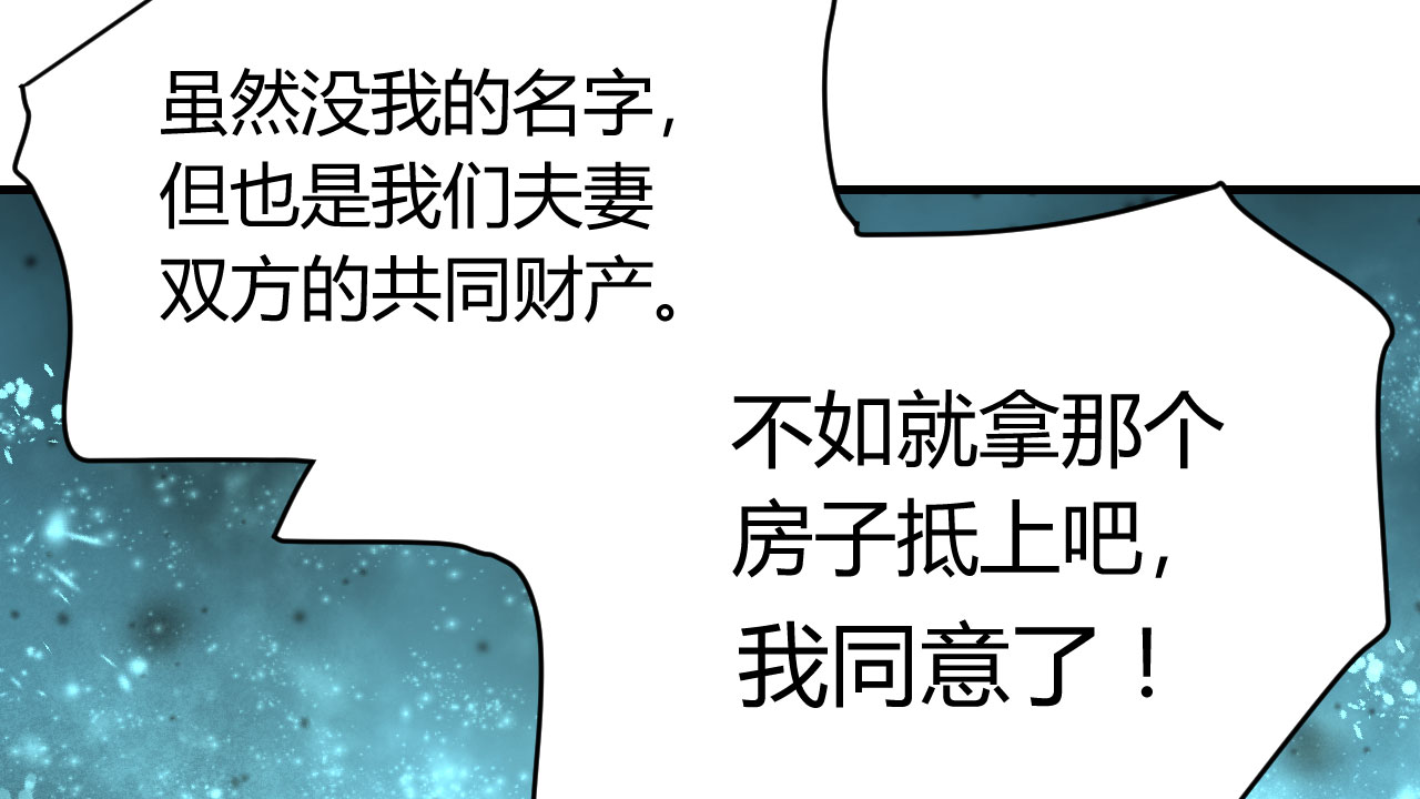 情深不抵陈年恨漫画,第19章：下跪的云娜1图