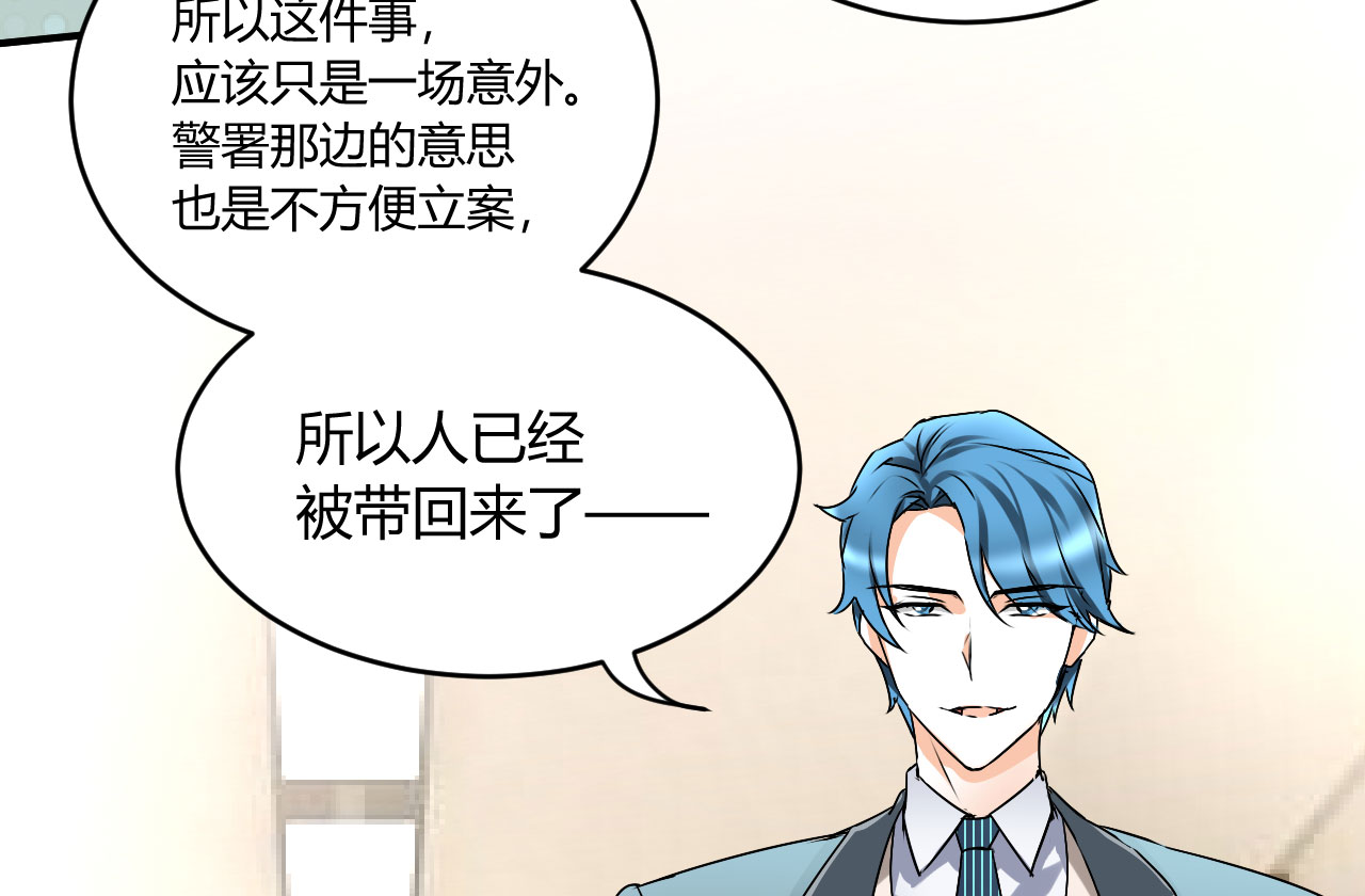 情深不抵陈年恨漫画,第21章：怪我自作多情？2图