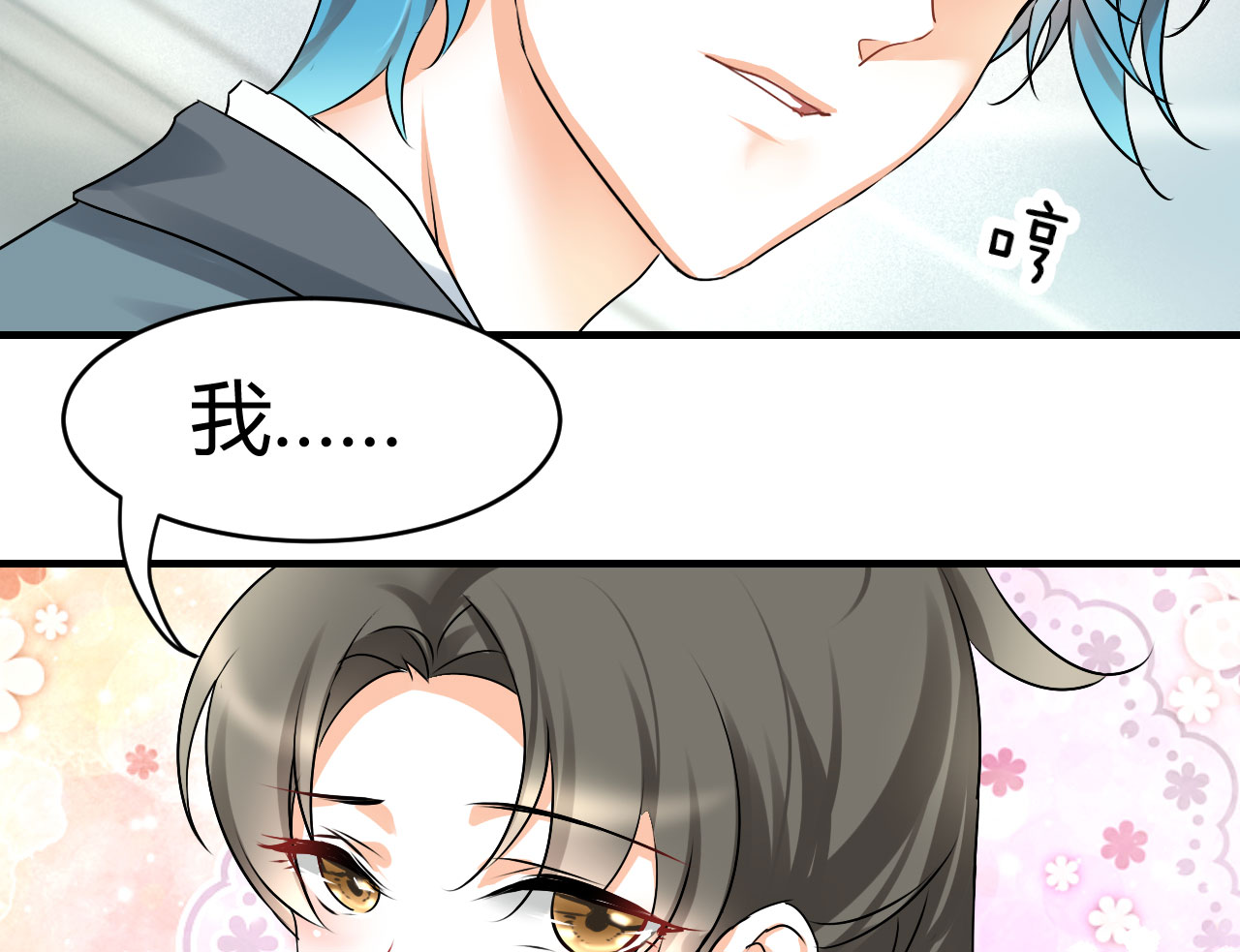情深不抵陈年恨漫画,第18章：我是恶毒女配么？4图