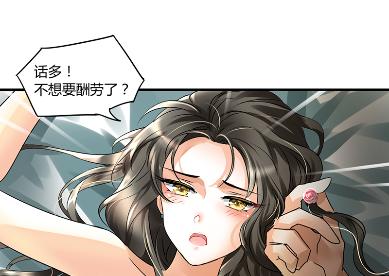 情深不抵陈年恨漫画,第3章：行行出状元5图