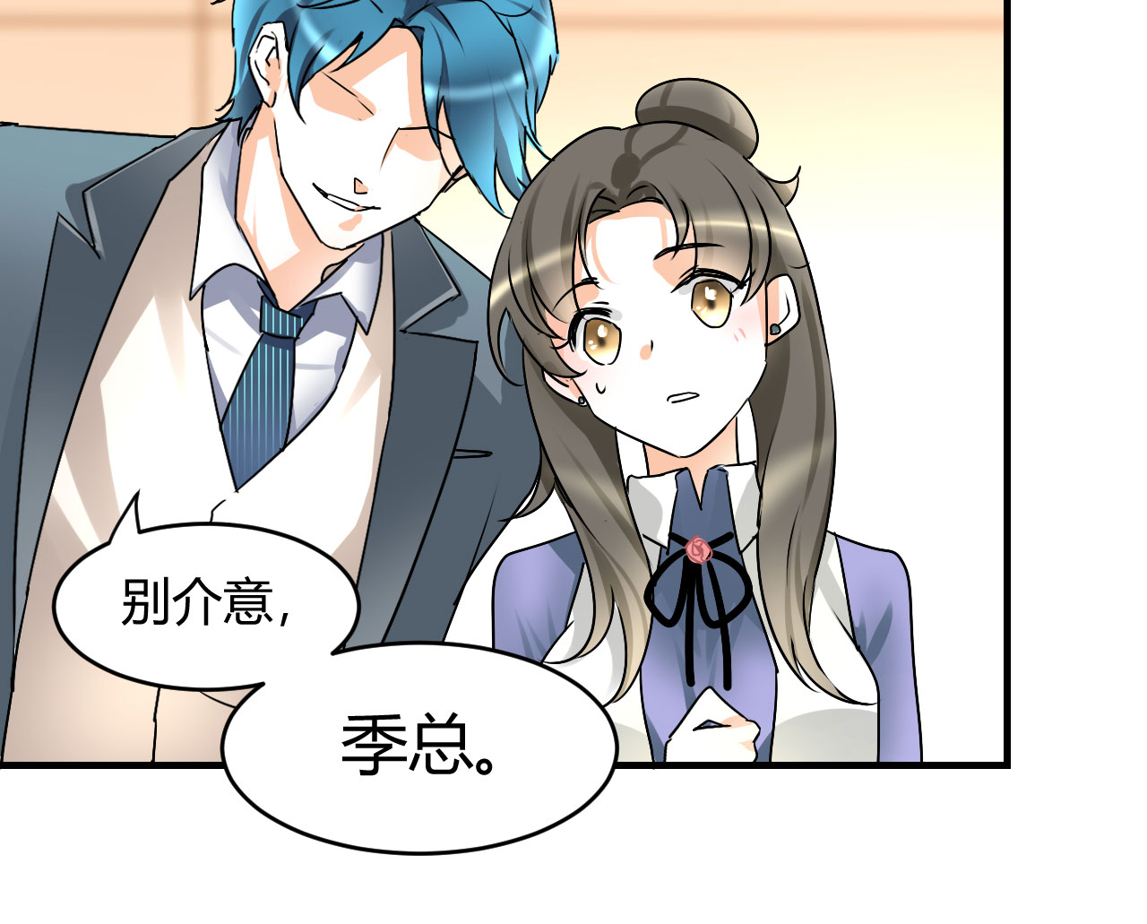 情深不抵陈年恨漫画,第17章：我帮你搞定5图