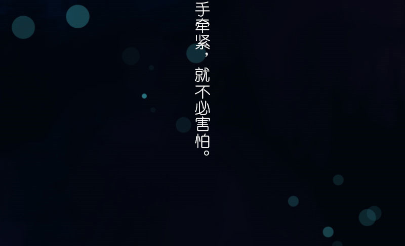 情深不抵陈年恨漫画,第16章：番外童话  梧桐2图