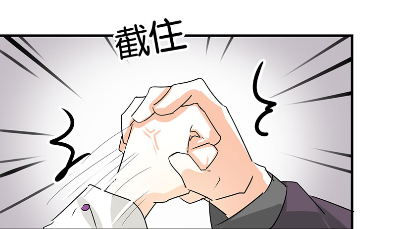 情深不抵陈年恨漫画,第11章：极品老爸和卑鄙老公3图