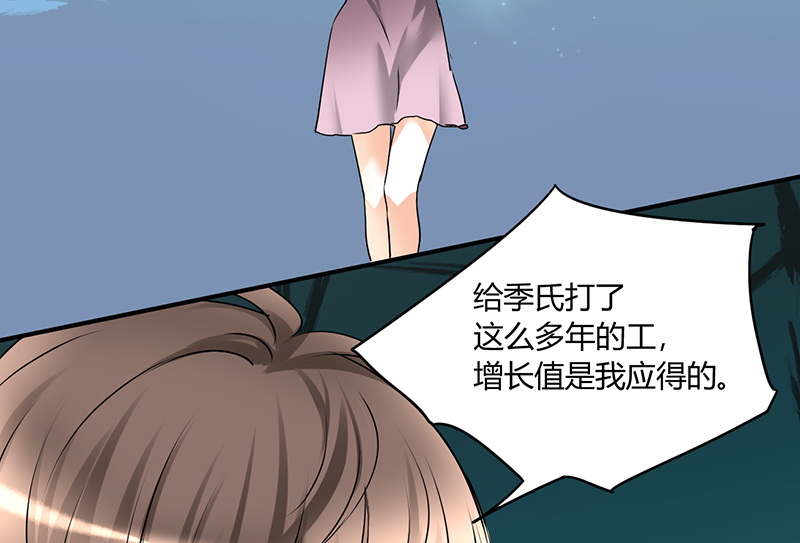 情深不抵陈年恨漫画,第6章：睡醒了就滚啊1图