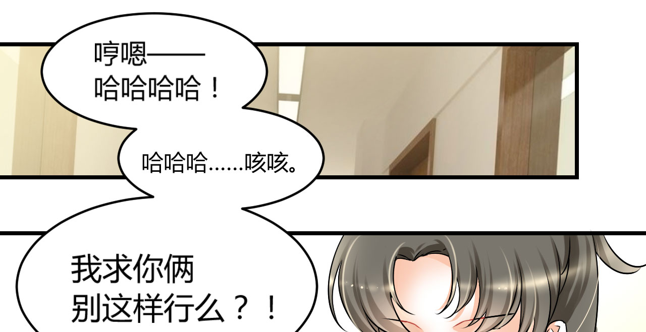 情深不抵陈年恨漫画,第19章：下跪的云娜1图