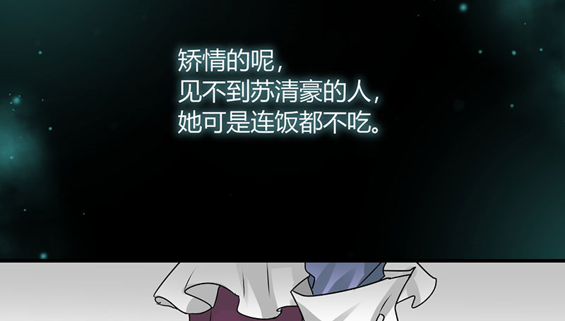情深不抵陈年恨漫画,第13章：季总你的血5图