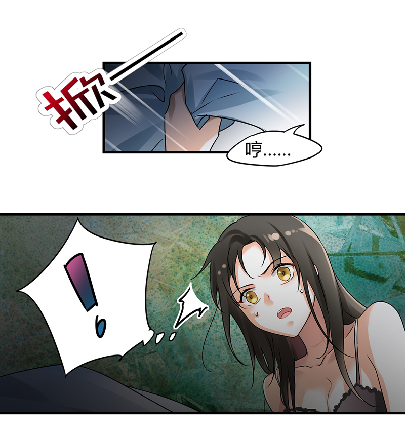情深不抵陈年恨漫画,第5章：骗走我的诗与远方5图