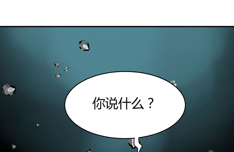 情深不抵陈年恨漫画,第10章：你只是个上门女婿3图