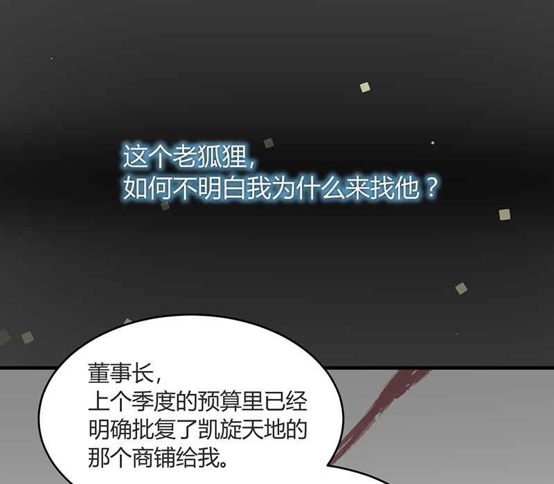 情深不抵陈年恨漫画,第9章：糟糕，上错人了2图