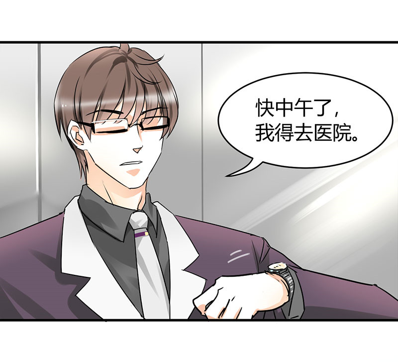 情深不抵陈年恨漫画,第13章：季总你的血1图