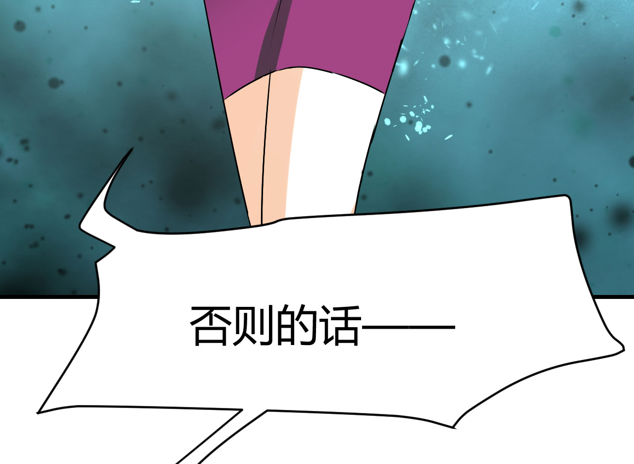 情深不抵陈年恨漫画,第19章：下跪的云娜4图