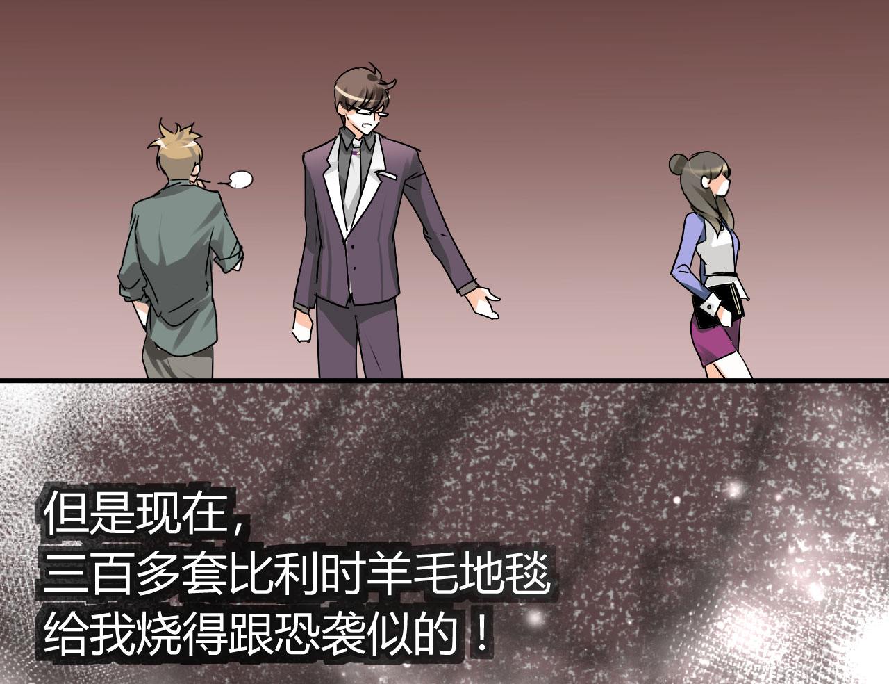 情深不抵陈年恨漫画,第15章：本小姐要报警啦4图