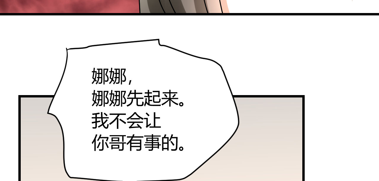 情深不抵陈年恨漫画,第19章：下跪的云娜4图