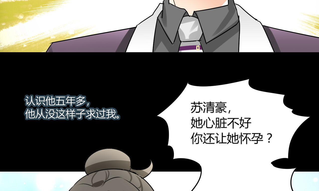 情深不抵陈年恨漫画,第20章：不分青红皂白4图