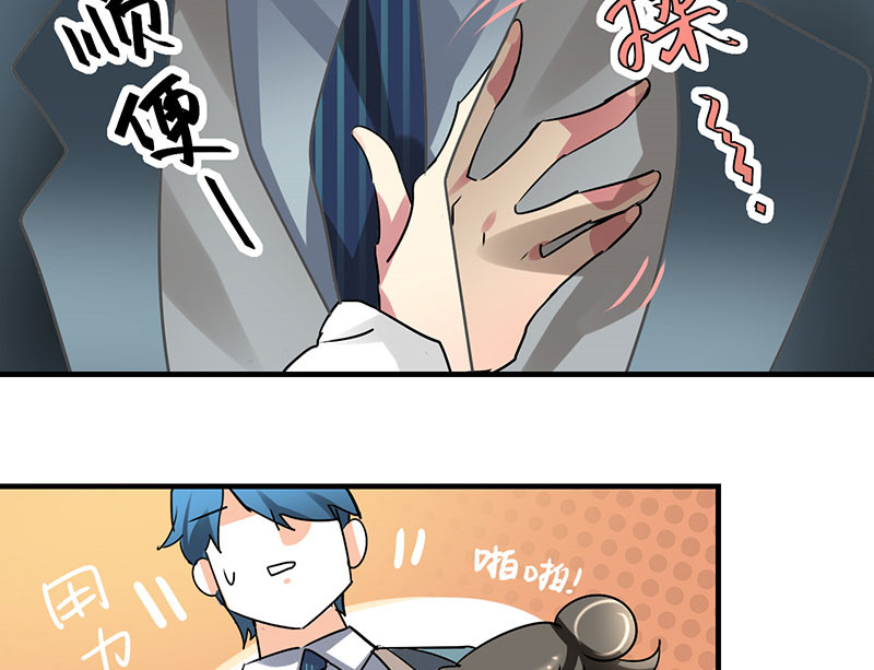 情深不抵陈年恨漫画,第14章：我睡了他的人4图