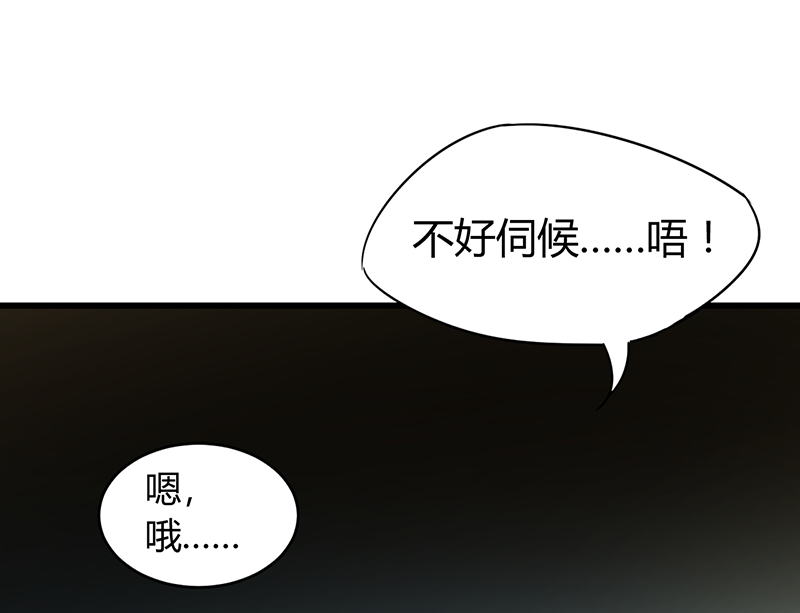情深不抵陈年恨漫画,第3章：行行出状元1图