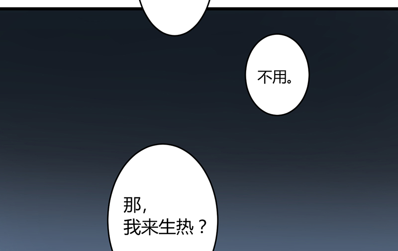 情深不抵陈年恨漫画,第3章：行行出状元4图