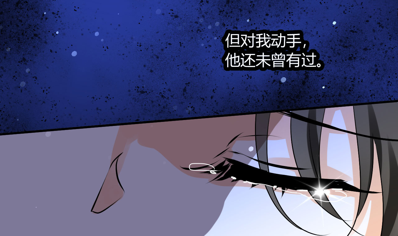 情深不抵陈年恨漫画,第20章：不分青红皂白3图