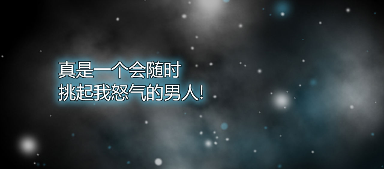 情深不抵陈年恨漫画,第22章：勾引我是不是？5图
