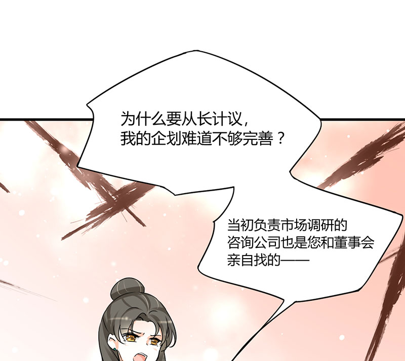 情深不抵陈年恨漫画,第10章：你只是个上门女婿2图