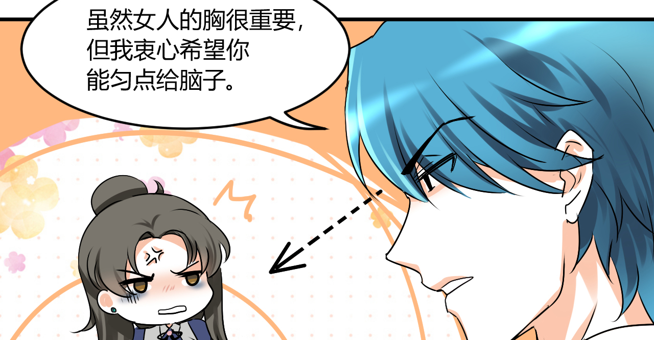 情深不抵陈年恨漫画,第23章：恰巧喜欢你内衣颜色2图