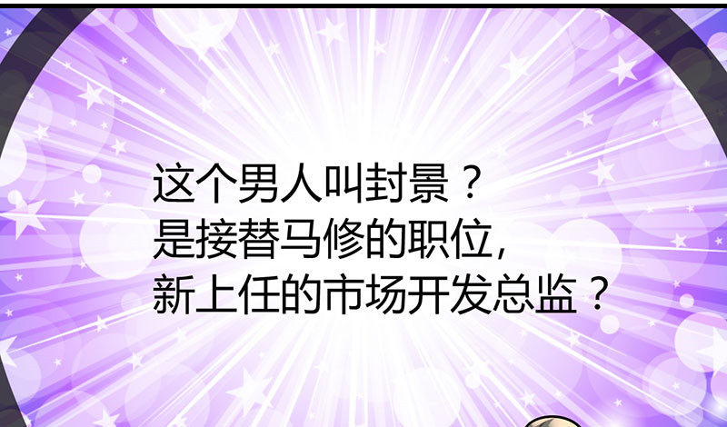 情深不抵陈年恨漫画,第13章：季总你的血3图
