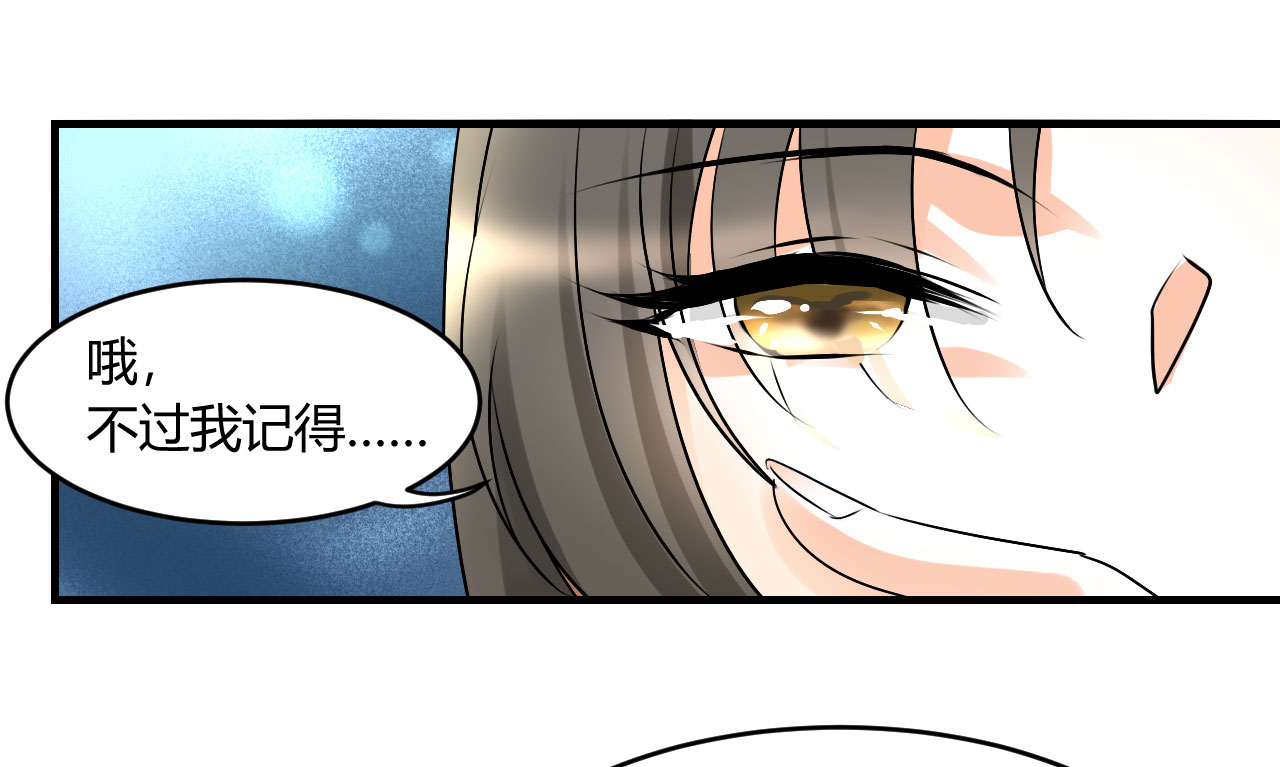 情深不抵陈年恨漫画,第19章：下跪的云娜3图