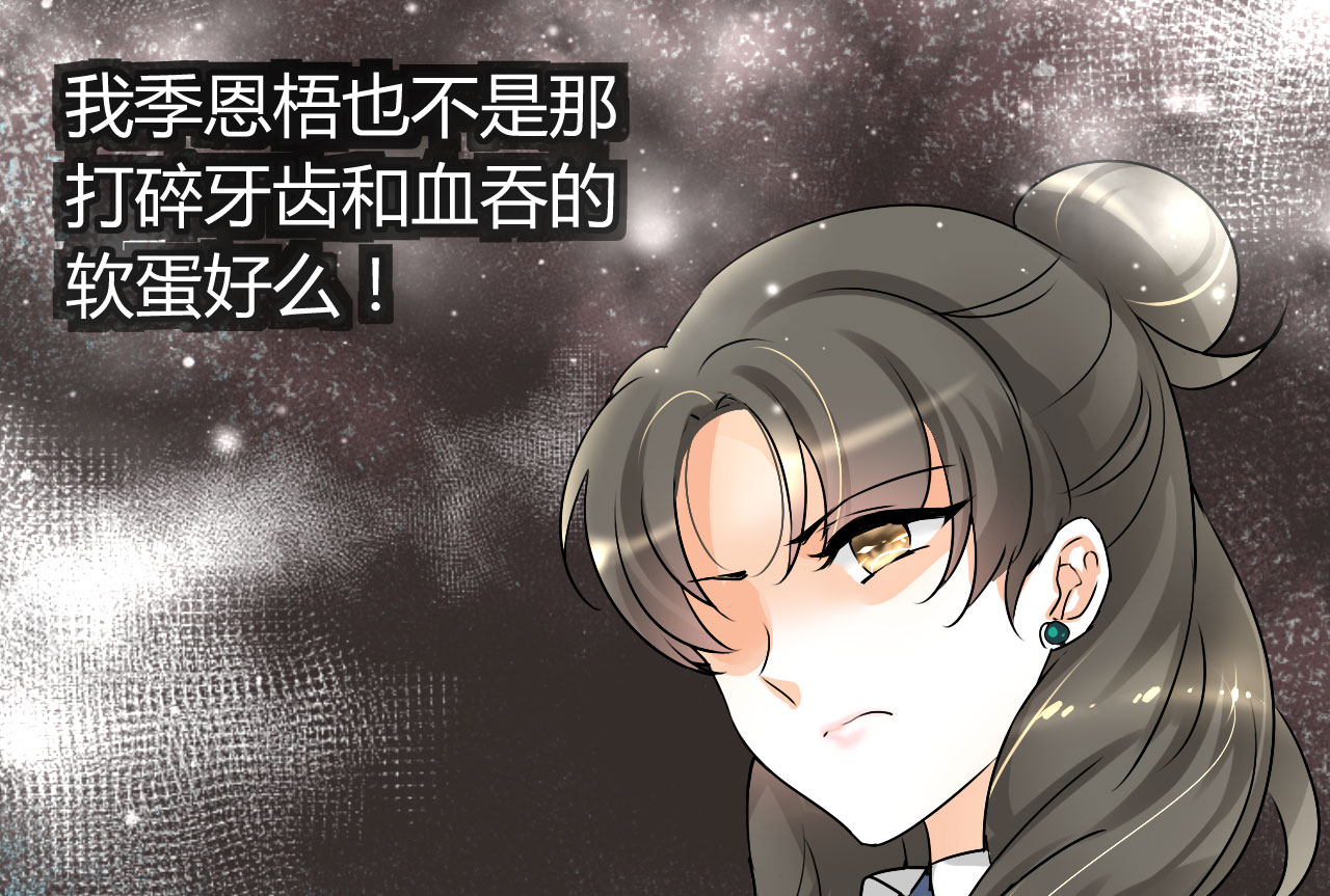 情深不抵陈年恨漫画,第15章：本小姐要报警啦5图