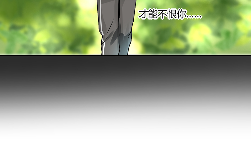 情深不抵陈年恨漫画,第3章：行行出状元5图